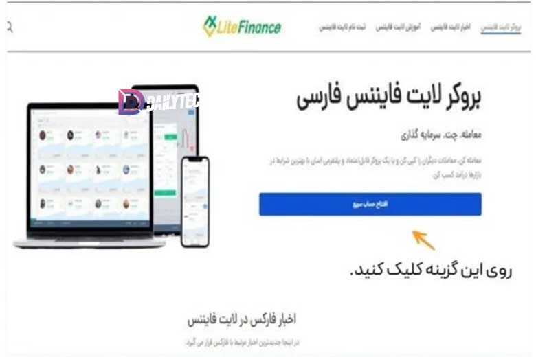 بروکر لایت فایننس