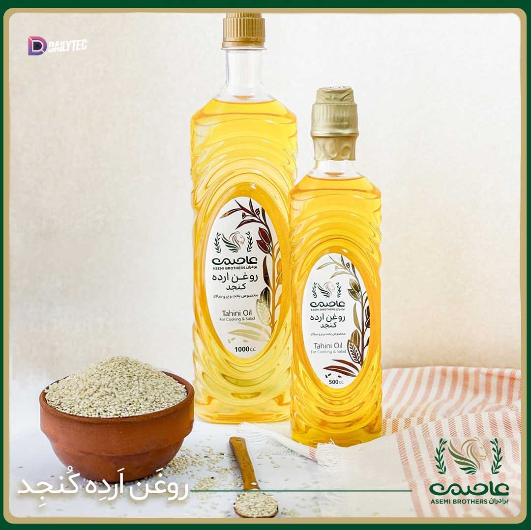 روغن ارده کنجد برادران عاصمی