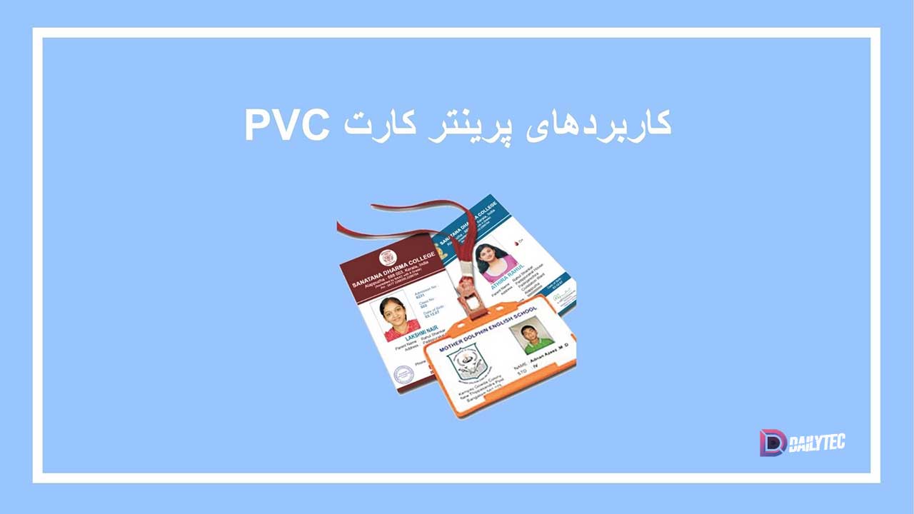 کاربردها