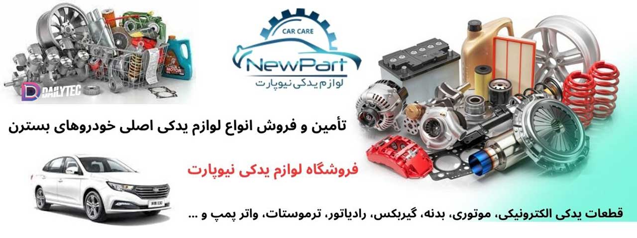 افزایش کارایی خودرو