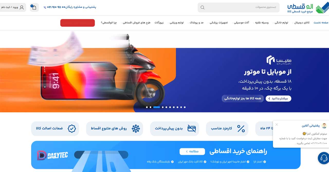 الوقسطی