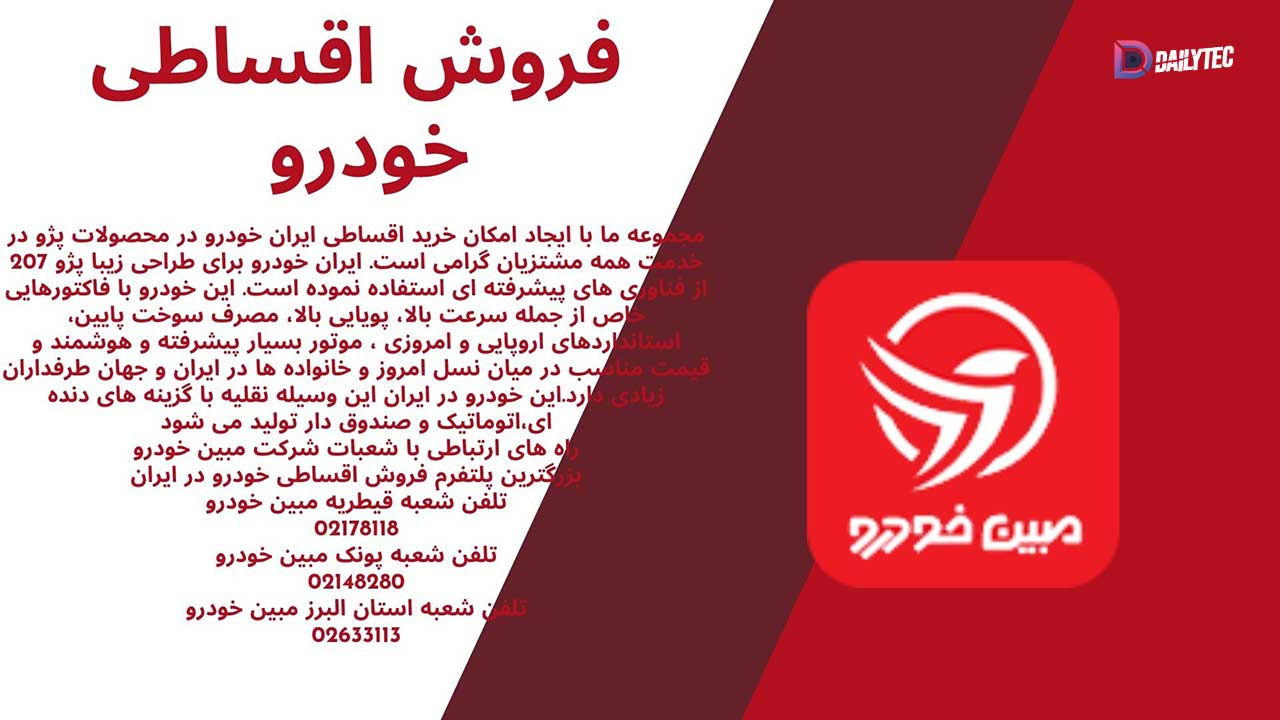 فروش اقساطی خودرو بدون پیشپرداخت