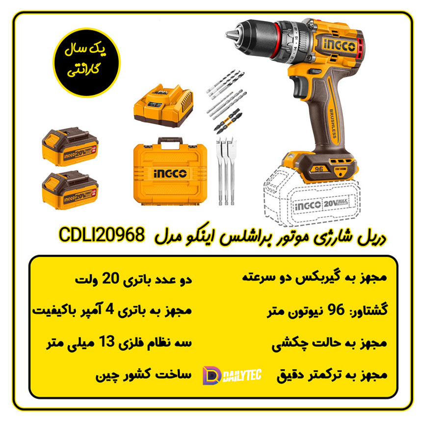 دریل شارژی اینکو