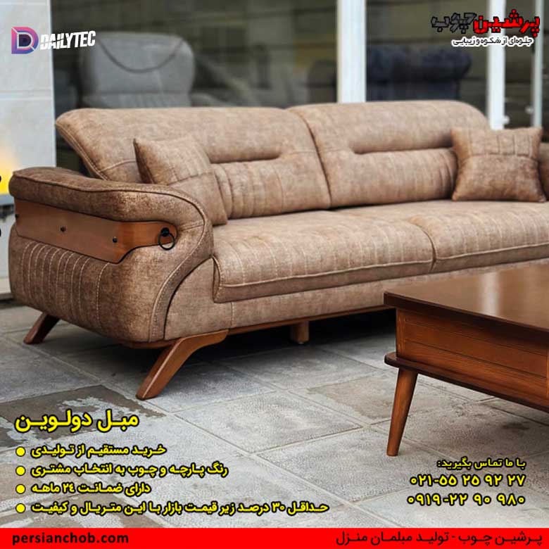 قیمت مبل چهاردانگه