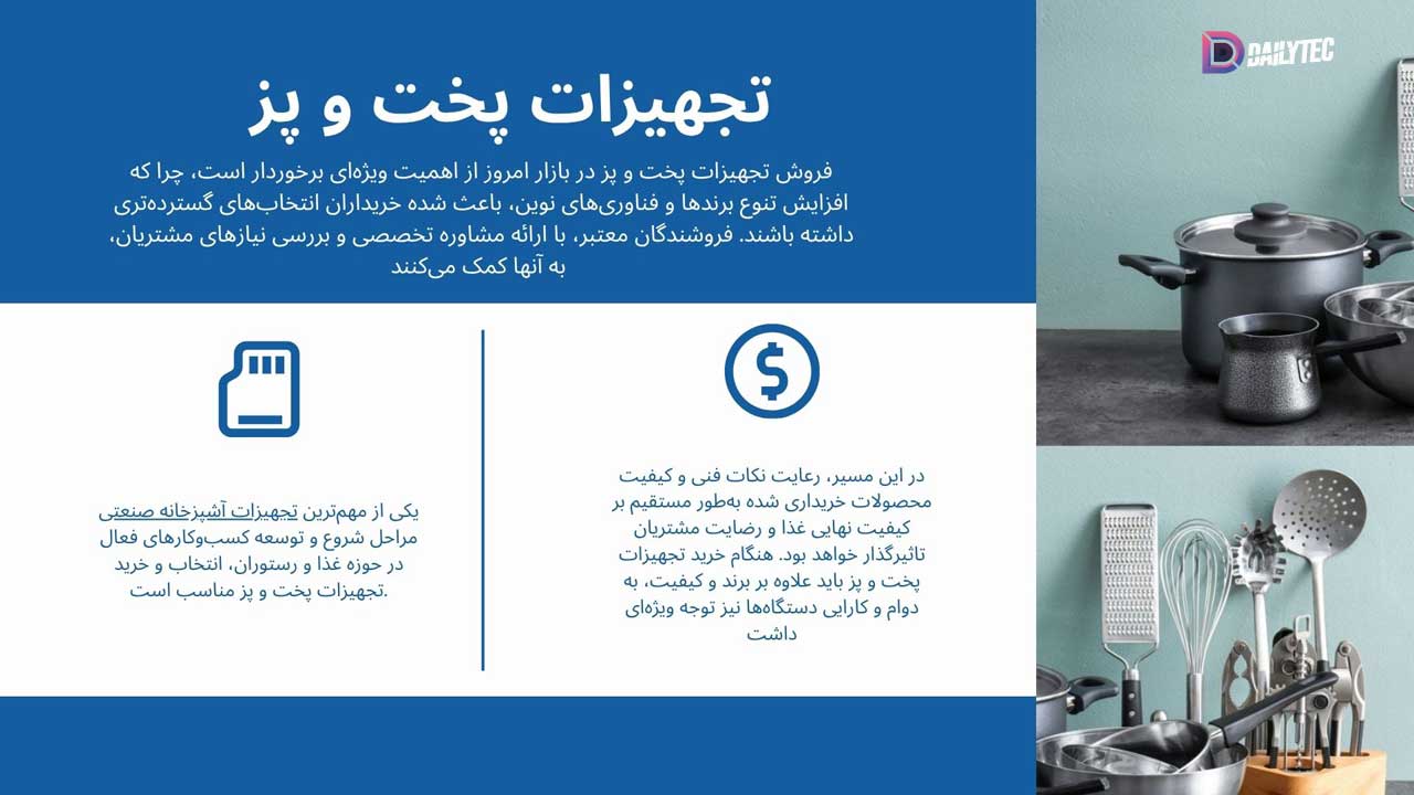 نکات کلیدی