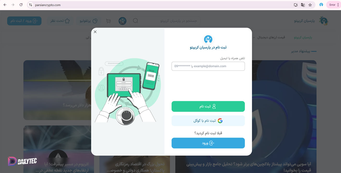 پارسیان کریپتو