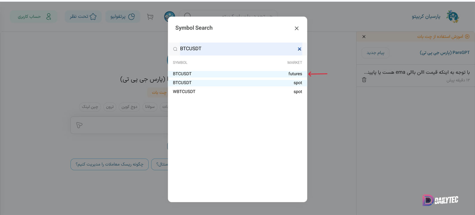 دستیار ترید با هوش مصنوعی