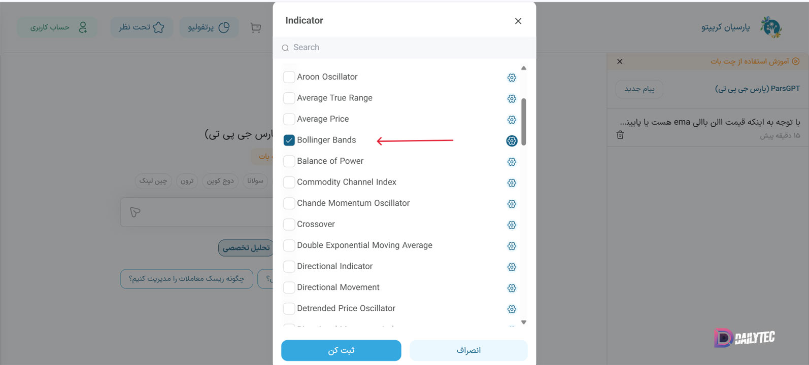 ترید با هوش مصنوعی