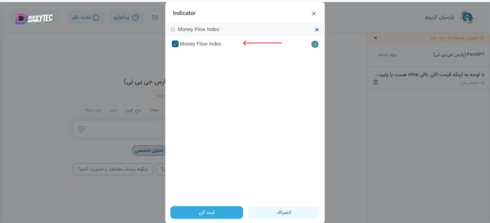 ترید