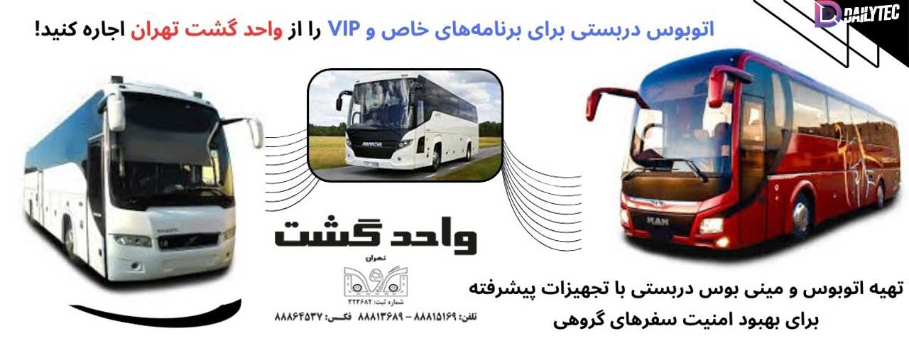سفر راحت و مقرون‌به‌صرفه